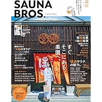 SAUNA BROS.vol.7 (TOKYO NEWS MOOK) | 東京ニュース通信社 |本 | 通販